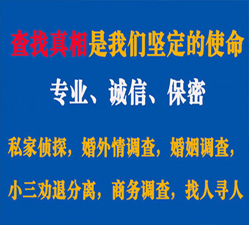 关于齐河春秋调查事务所